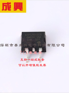 STPS2045CG-TR ST(意法半导体) 肖特基二极管 1对共阴极 840mV@20