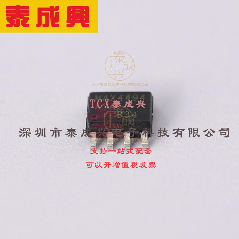 MAX4494ASA+T MAXIM(美信) 运算放大器 3V/us 双路 200nA 5MHz SO