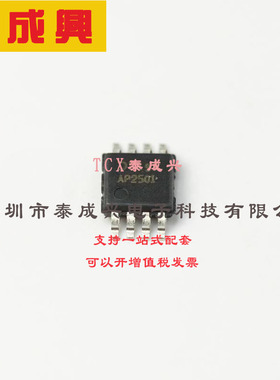 AP2501M8-13 DIODES(美台) 功率电子开关 2.5A 70mΩ 2.7V~5.5V M