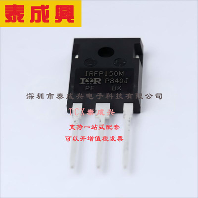 IRFP150MPBF Infineon(英飞凌) 场效应管(MOSFET) 160W 100V 42A