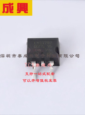 LM317D2T-TR ST(意法半导体) 线性稳压器(LDO) 可调 40V 1.5A 1.2