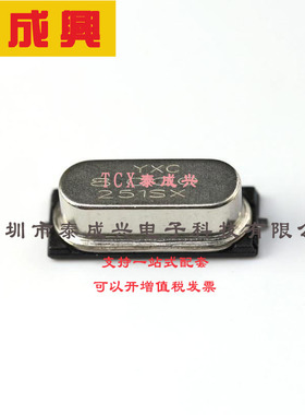 X49SM24576MSD2SC YXC扬兴科技 无源晶振 24.576MHz 20pF ±20ppm