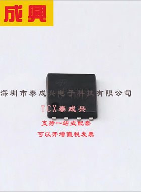 AONS66923 AOS 场效应管(MOSFET) 5W；48W 100V 15A；47A 1个N沟
