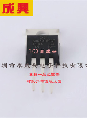SBR30150CT DIODES(美台) 超势垒整流器(SBR) 1对共阴极 920mV@15