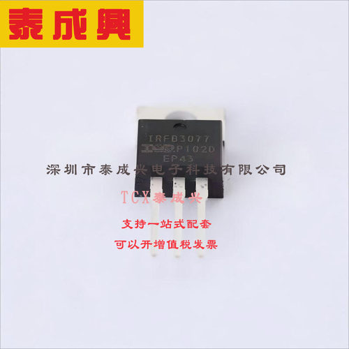IRFB3077PBF Infineon(英飞凌) 场效应管(MOSFET) 370W 75V 120A