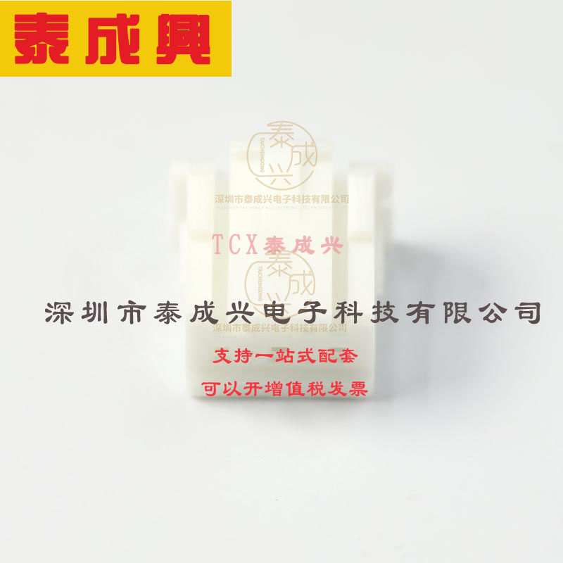 XAP-03V-1 JST 胶壳(线对板/线对线) 1x3P XA P=2.5mm