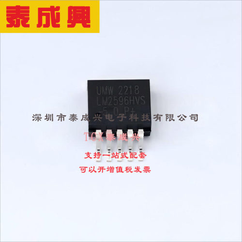 LM2596HVS-5.0 UMW(友台半导体) DC-DC电源芯片 固定 57V 5V 降压