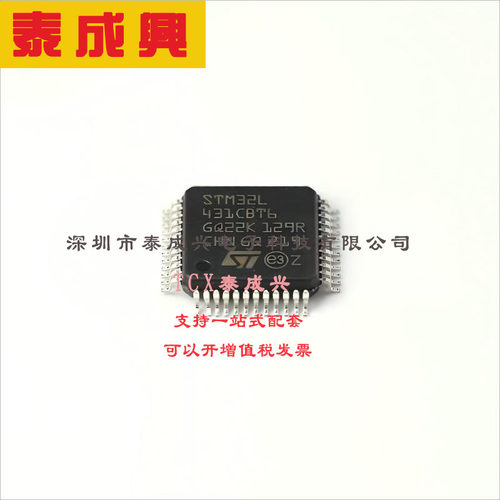 STM32L431CBT6 ST(意法半导体) ARM CPU