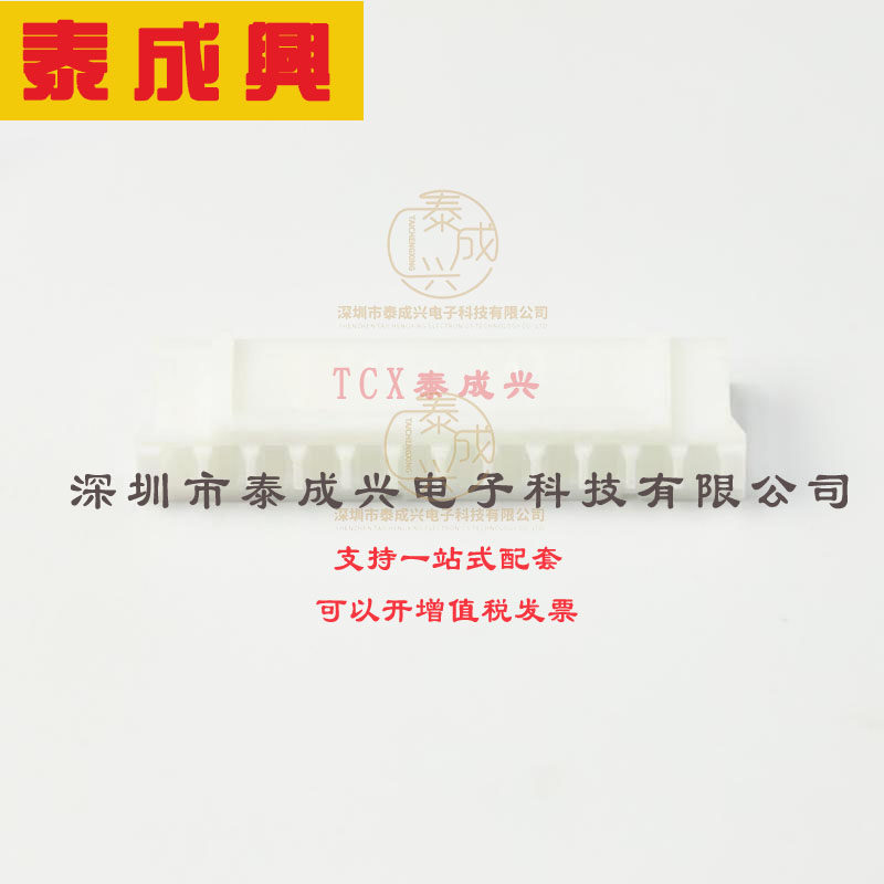 PHR-12 JST 胶壳(线对板/线对线) 1x12P PH P=2mm