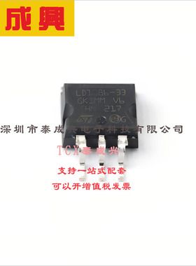 LD1086D2M33TR ST(意法半导体) 线性稳压器(LDO) 固定 30V 1.5A 3