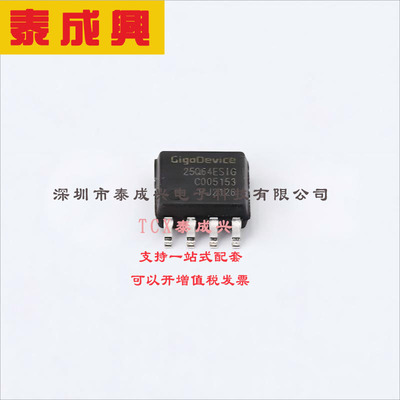 GD25Q64ESIG Gigadevice(北京兆易创新) NOR FLASH 133MHz -40℃~