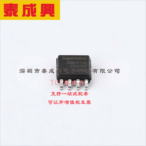 GD25Q64ESIG Gigadevice(北京兆易创新) NOR FLASH 133MHz -40℃~