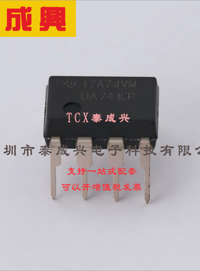 UA741CP TI(德州仪器) 运算放大器 0.5V/us 单路 80nA 1MHz DIP-8