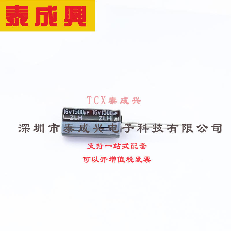 16ZLH1500MEFC10X20 rubycon(红宝石) 直插铝电解电容 16V ±20%