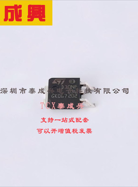 STD30NF03LT4 ST(意法半导体) 表面贴装型-N-通道-30V-30A（Tc）-