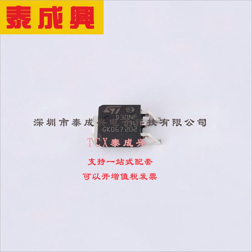 STD30NF03LT4 ST(意法半导体) 表面贴装型-N-通道-30V-30A（Tc）-