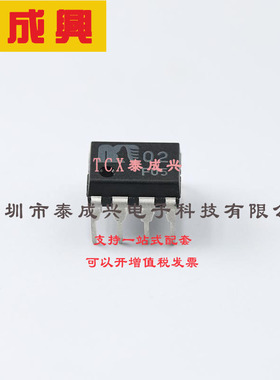 MUSES02 NJRC（新日本无线）