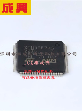 STM32F745VGT6 ST(意法半导体) 单片机(MCU/MPU/SOC) 1.7V~3.6V 8