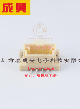 5600200420 MOLEX 线对板针座 4P 立贴 1x4P SMD,P=2mm