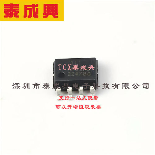 AP2176SG-13 DIODES(美台) 功率电子开关 1A 100mΩ 2.7V~5.5V SO
