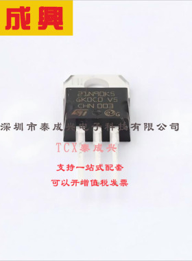 STP21N90K5 ST(意法半导体) 场效应管(MOSFET) 250W 900V 18.5A 1