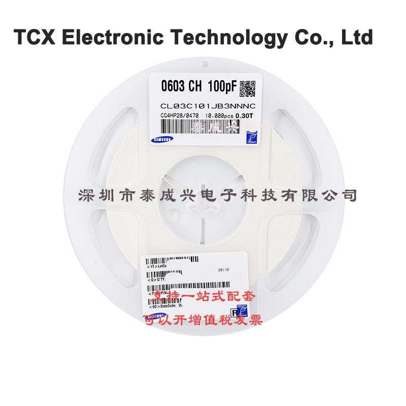 贴片三星电容CL03C101JB3NNNC 0201NPO100PFJ50V030T 100PF