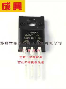 L7805CP ST(意法半导体) 线性稳压器(LDO) 固定 35V 1.5A 5V TO-2
