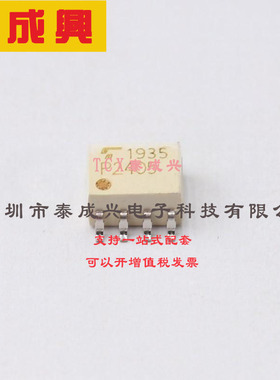 TLP2405(TP,F) TOSHIBA(东芝) 光隔离器-逻辑输出-5Mbps-推挽式-