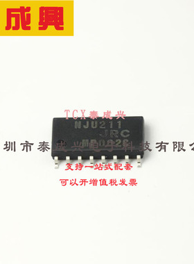 NJU211M-TE1 NJRC（新日本无线）