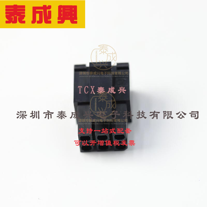 430250600 MOLEX 胶壳(线对板/线对线) 2x3P Micro-Fit(MX 3.0) P