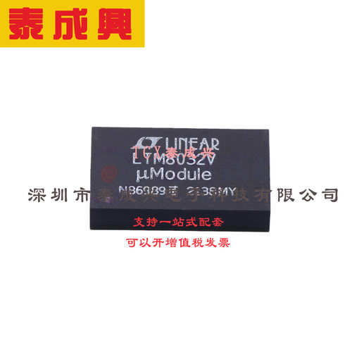 DC-DC电源模块 LGA-71(9x15) LTM8032IV#PBF 稳压器 uModule DC/D