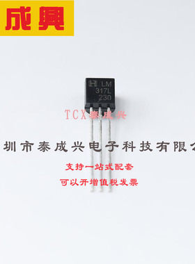 LM317L HTC 线性稳压器(LDO) 可调 40V 100mA 1.2V~37V TO-92-3