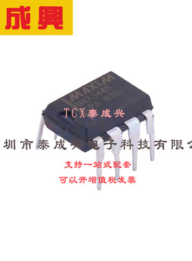 3.3V供电 10Mbps 收发器 MAX3485CPA DIP-8 RS-485/RS-422芯片