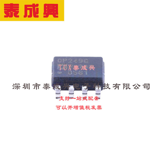 FET输入运放 SOIC-8 OP249GSZ 精密JFET高速双通道运算放大器