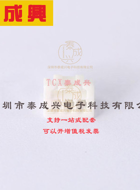 5023510300 MOLEX 胶壳(线对板/线对线) 1x3P P=2mm