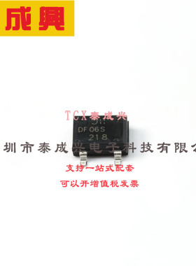 DF06S DIODES(美台) 整流桥 1.1V@1A 600V 10uA@600V 1A DF-S