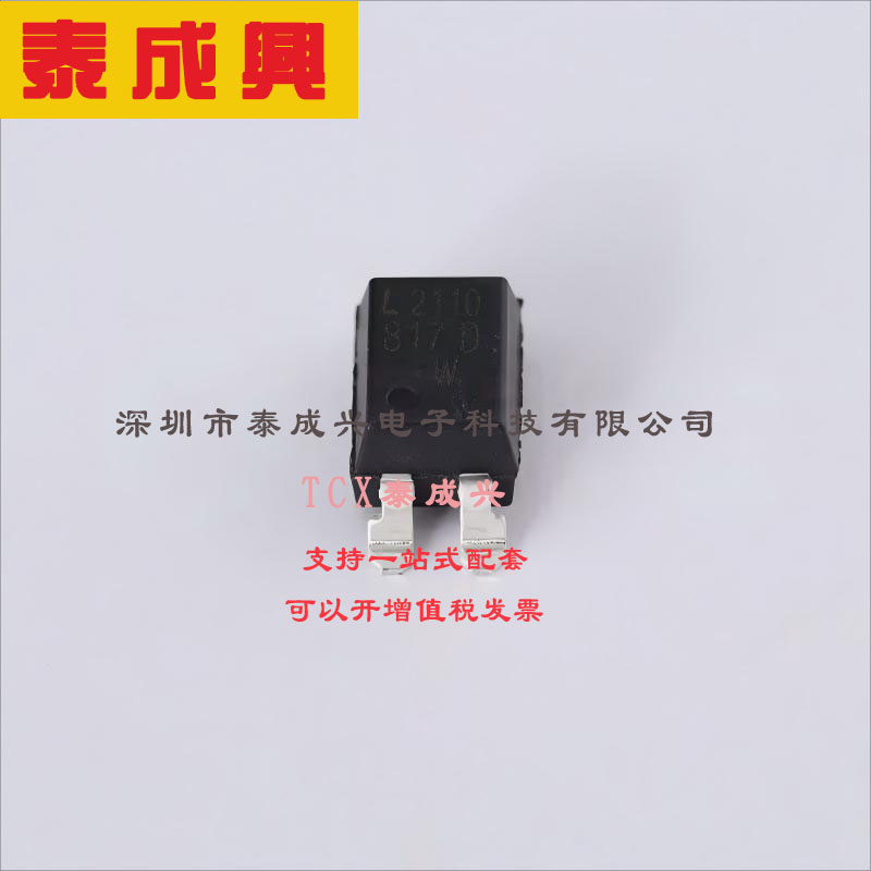 LTV-817S-TA1-D LITEON(台湾光宝) 晶体管输出光耦 DC 光电三极管