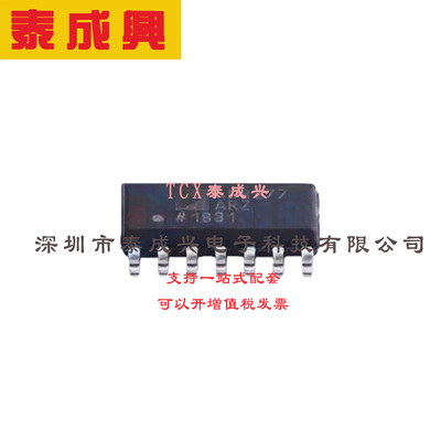 差分运放 SOP-14 AD8277ARZ-R7 低功耗宽电源范围低成本单位增益