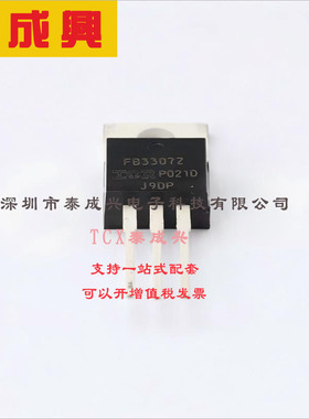 IRFB3307ZPBF Infineon(英飞凌) 场效应管(MOSFET) 230W 75V 120A