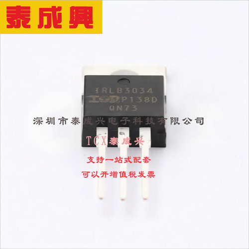 IRLB3034PBF Infineon(英飞凌) 场效应管(MOSFET) 375W 40V 195A