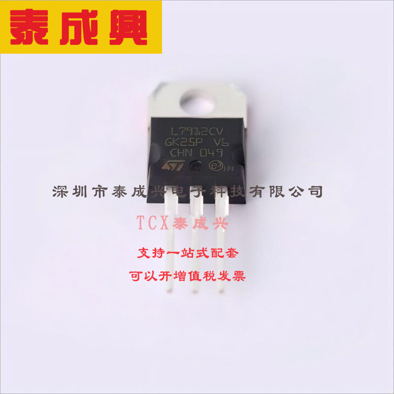 L7912CV ST(意法半导体) 线性稳压器(LDO) 固定 35V 1.5A 12V TO-