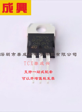 L7912CV ST(意法半导体) 线性稳压器(LDO) 固定 35V 1.5A 12V TO-