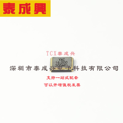 X322516MMB4SI YXC扬兴科技 无源晶振 16MHz 10pF ±10ppm 贴片晶