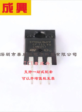 STTH16L06CFP ST(意法半导体) 通用二极管 1对共阴极 2.08V@16A