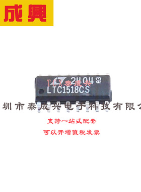 RS485 四通道线路接收器 LTC1518CS#PBF SO-16 RS-485/RS-422芯片