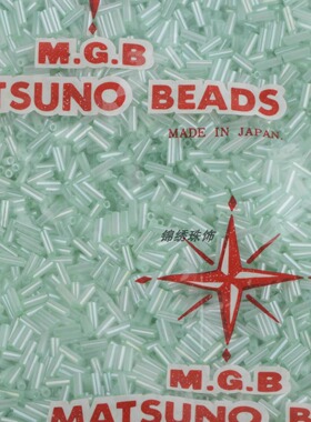 日本进口MGB星牌奶油蓝色6MM管珠336#，450克/包