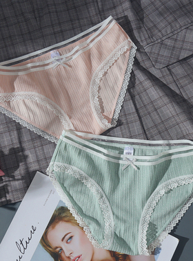 A49  原 超值小物 柔软亲肤 奶油色蕾丝边 三角内裤