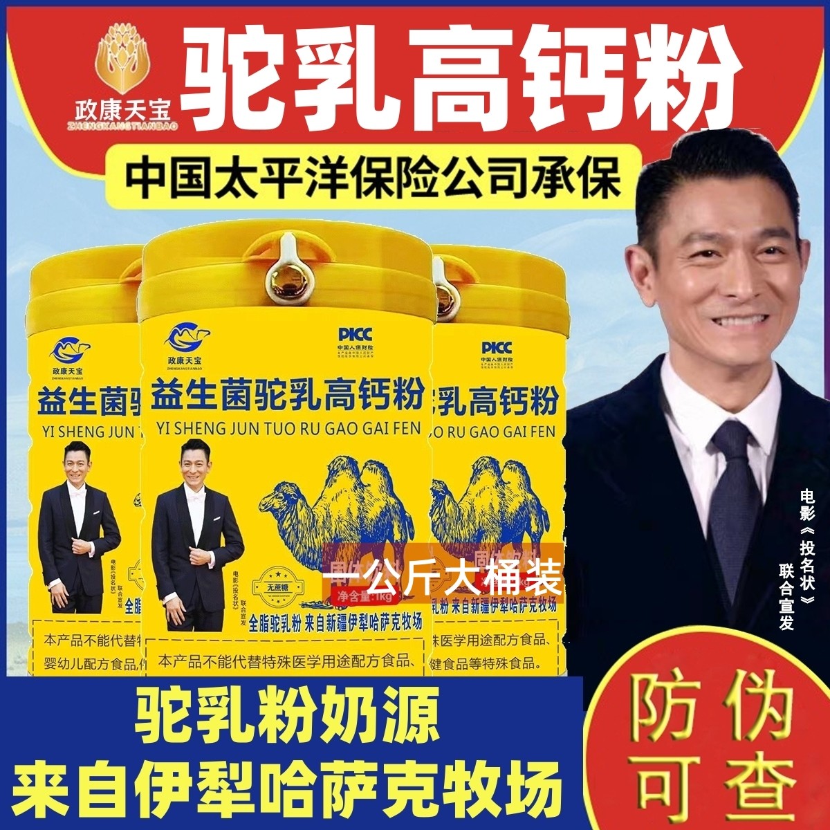 骆驼粉新疆中老年益生菌官方正品营养无蔗糖新鲜正宗高钙奶蛋白质,咖啡/麦片/冲饮,谷物营养配方粉,淘宝优惠券,粉丝福利购,淘宝优惠卷