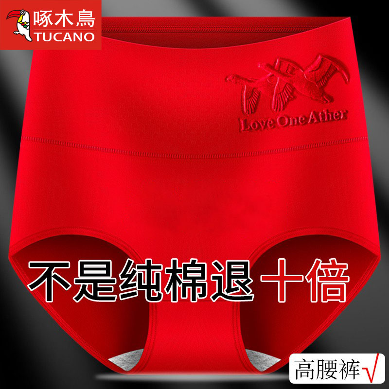本命红不夹臀运动无痕三角短裤