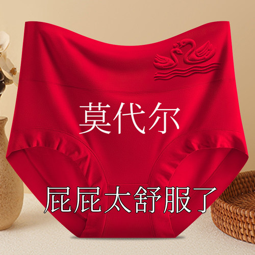 【抗菌抑菌】妈妈高腰本命红内裤